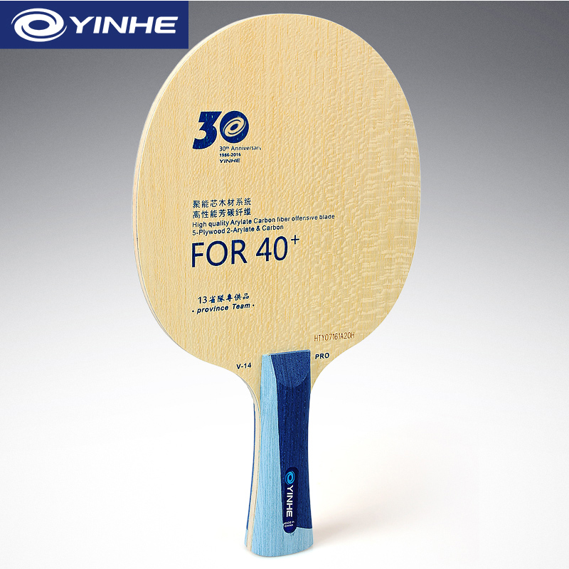Yinhe V14 Pro Tafeltennisblad  - Desk Setup Tips recensie en prijs
