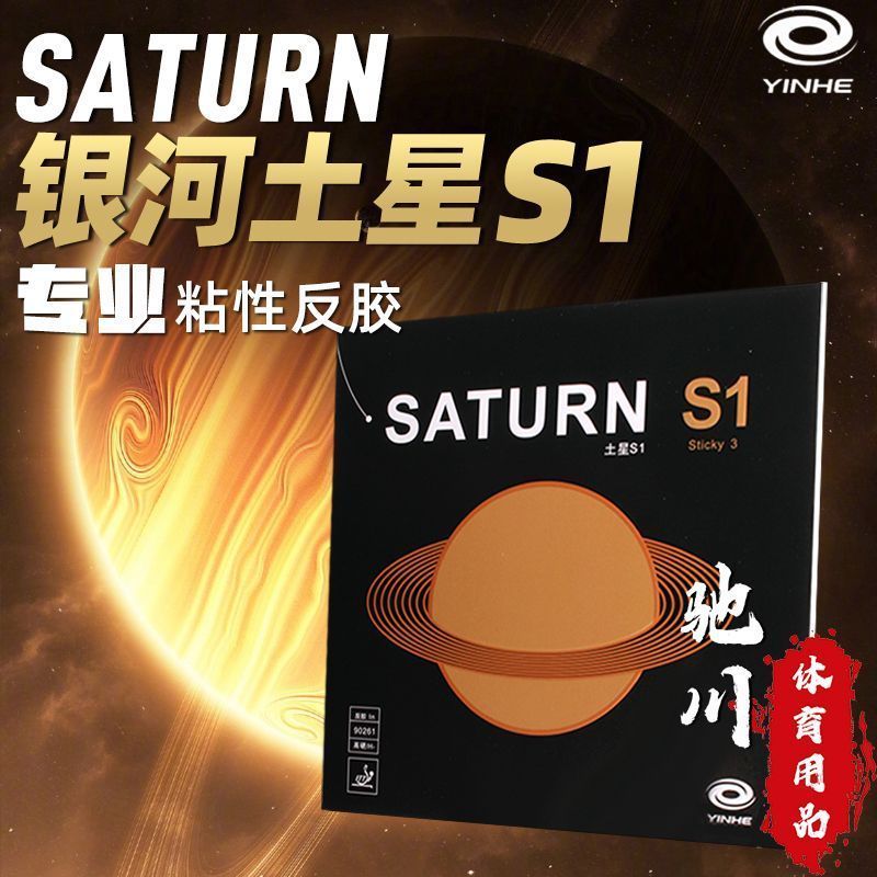 YINHE SATURN S1 (Kleverig, Int - Desk Setup Tips recensie en prijs